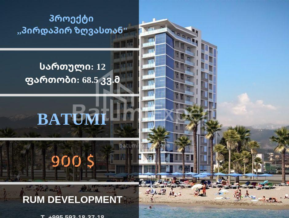 公寓 69 平方米的公寓 - 治安官 Khimshiashvili, Batumi, 佐治亚州。