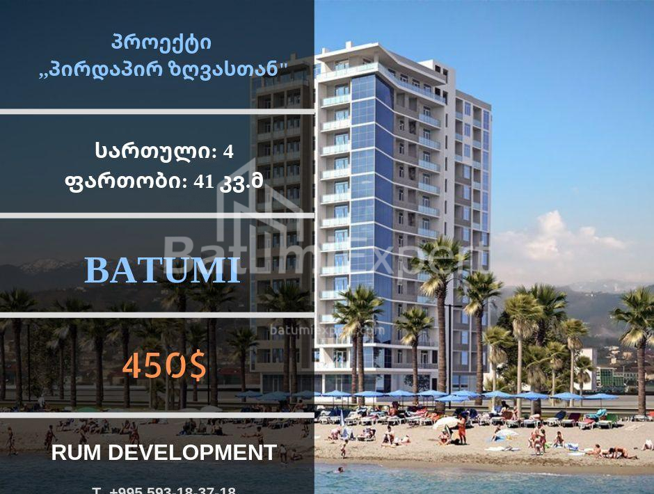 公寓 41 平方米的公寓 - 治安官 Khimshiashvili, Batumi, 佐治亚州。