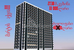 公寓 27 平方米的公寓 - 大卫·阿格马谢内布利, Batumi, 佐治亚州。